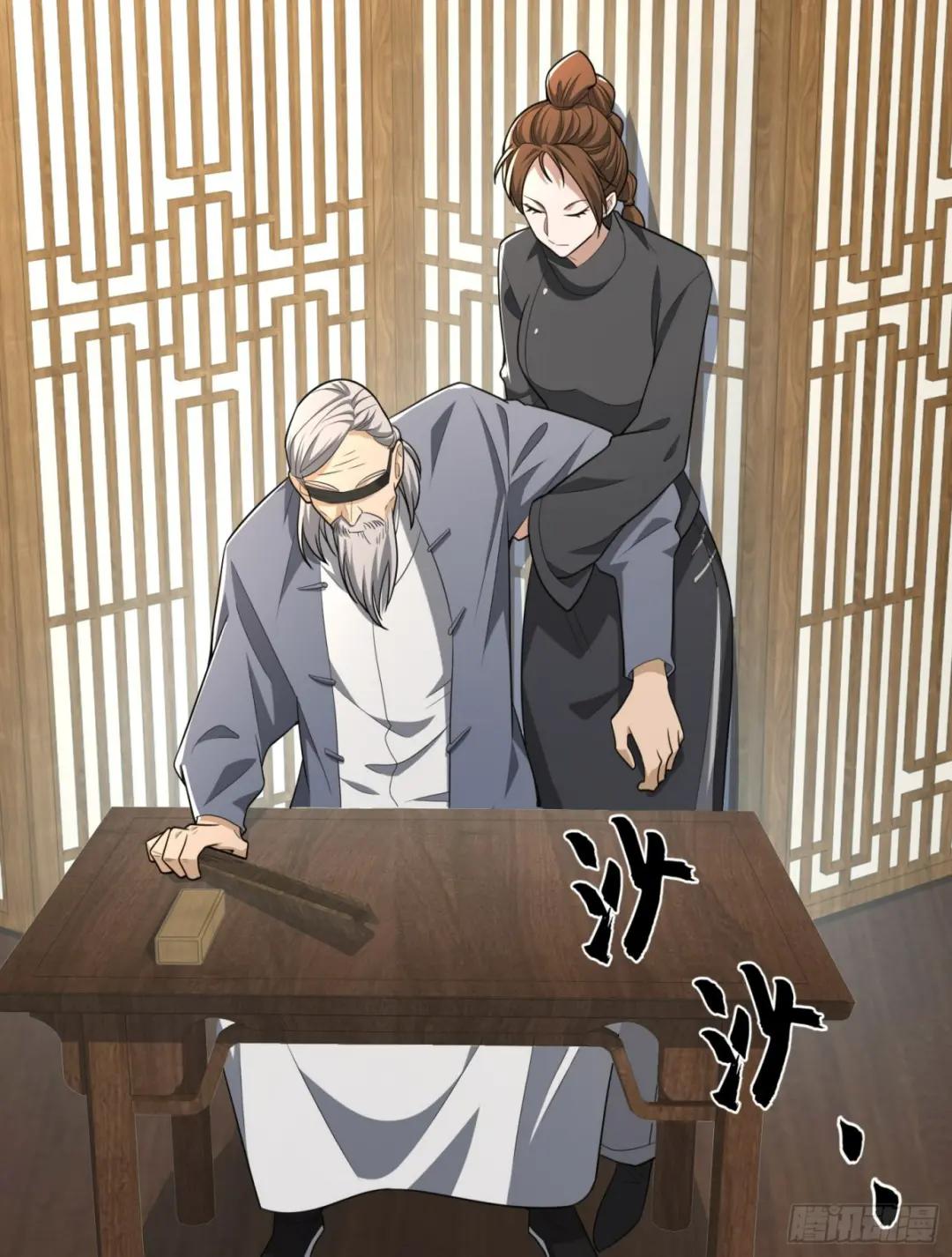 245 说书人 第14页