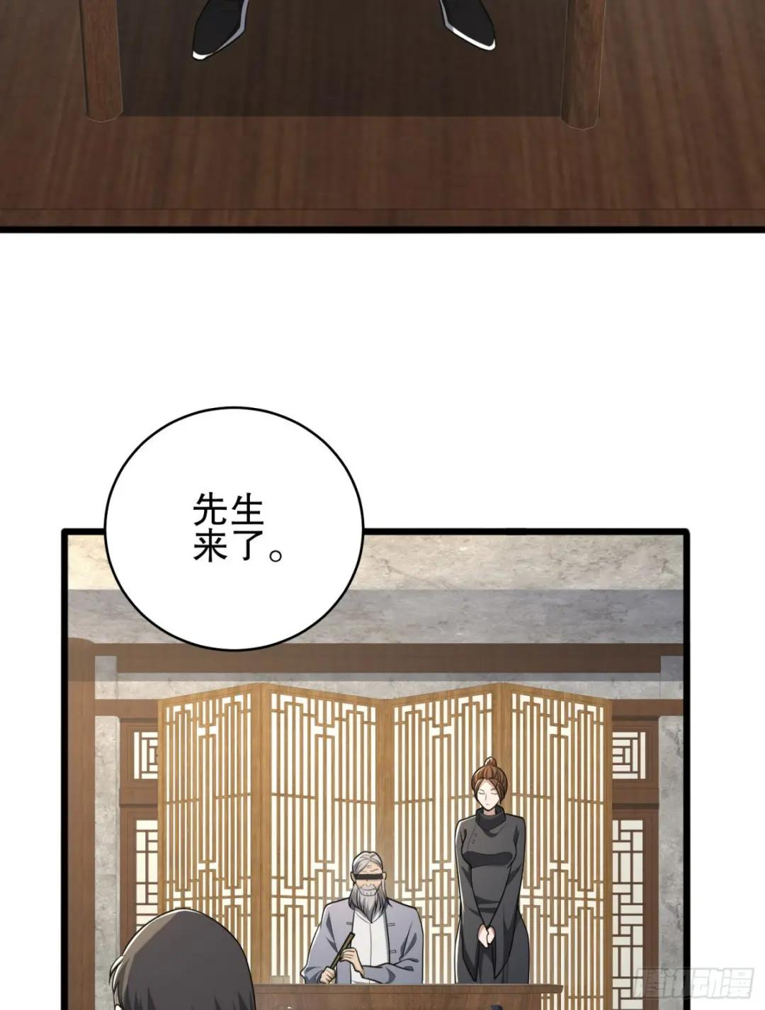 245 说书人 第15页