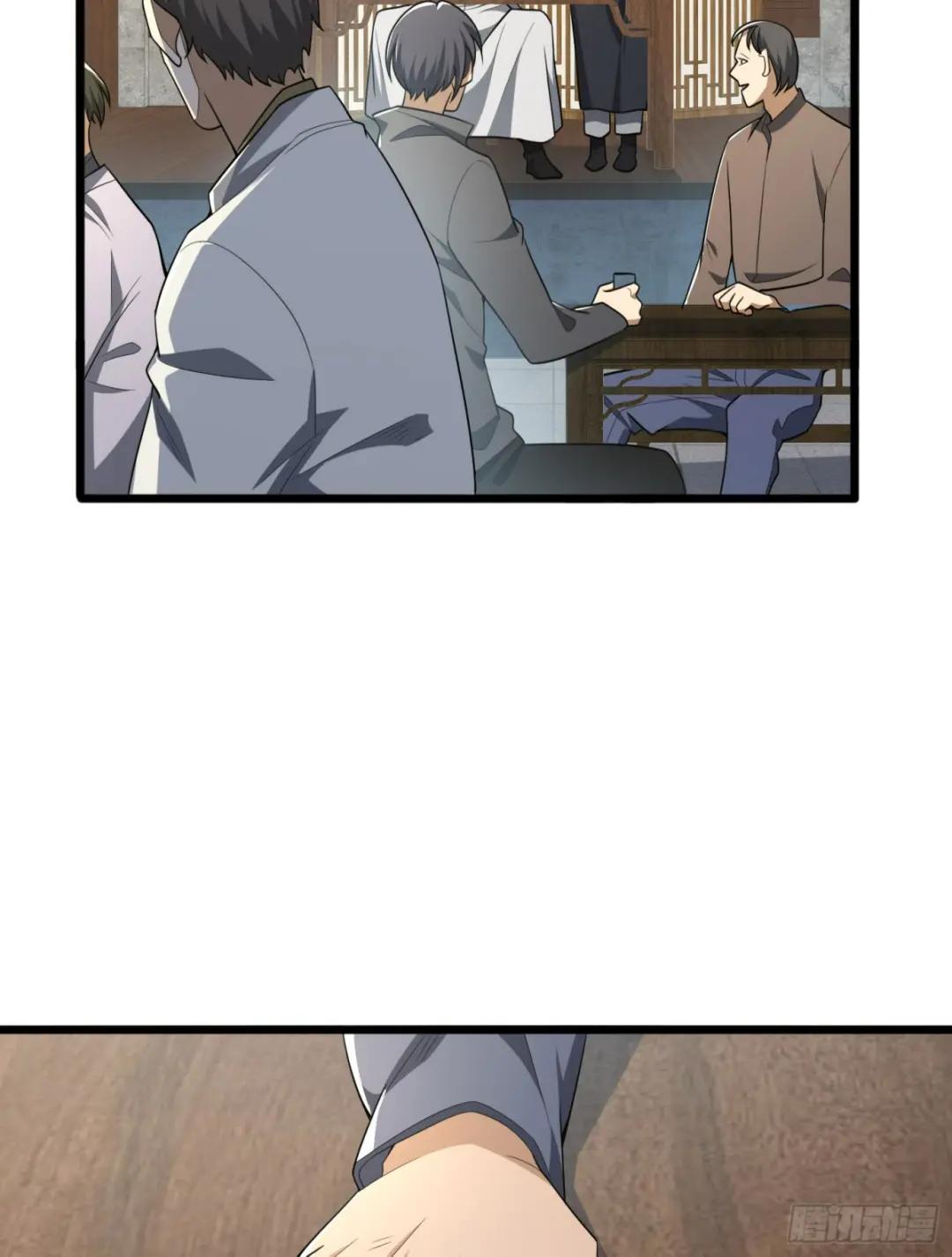 245 说书人 第16页