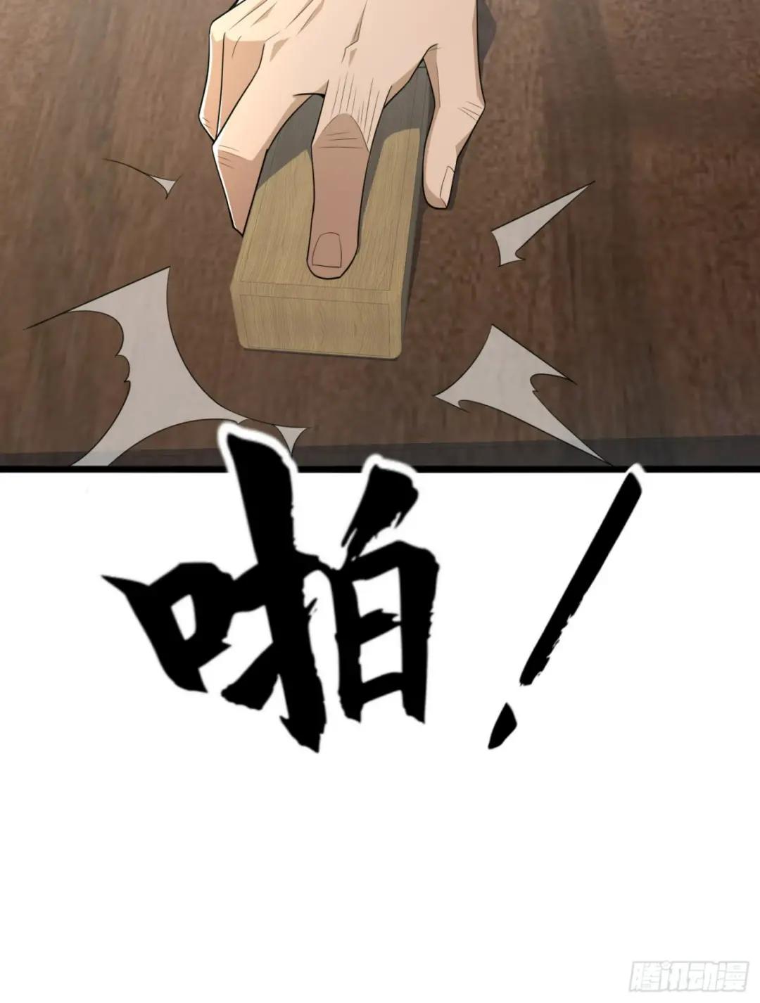 245 说书人 第17页
