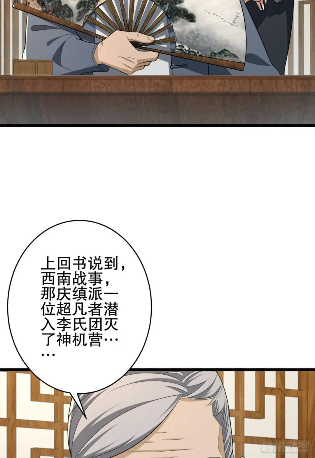 245 说书人 第19页