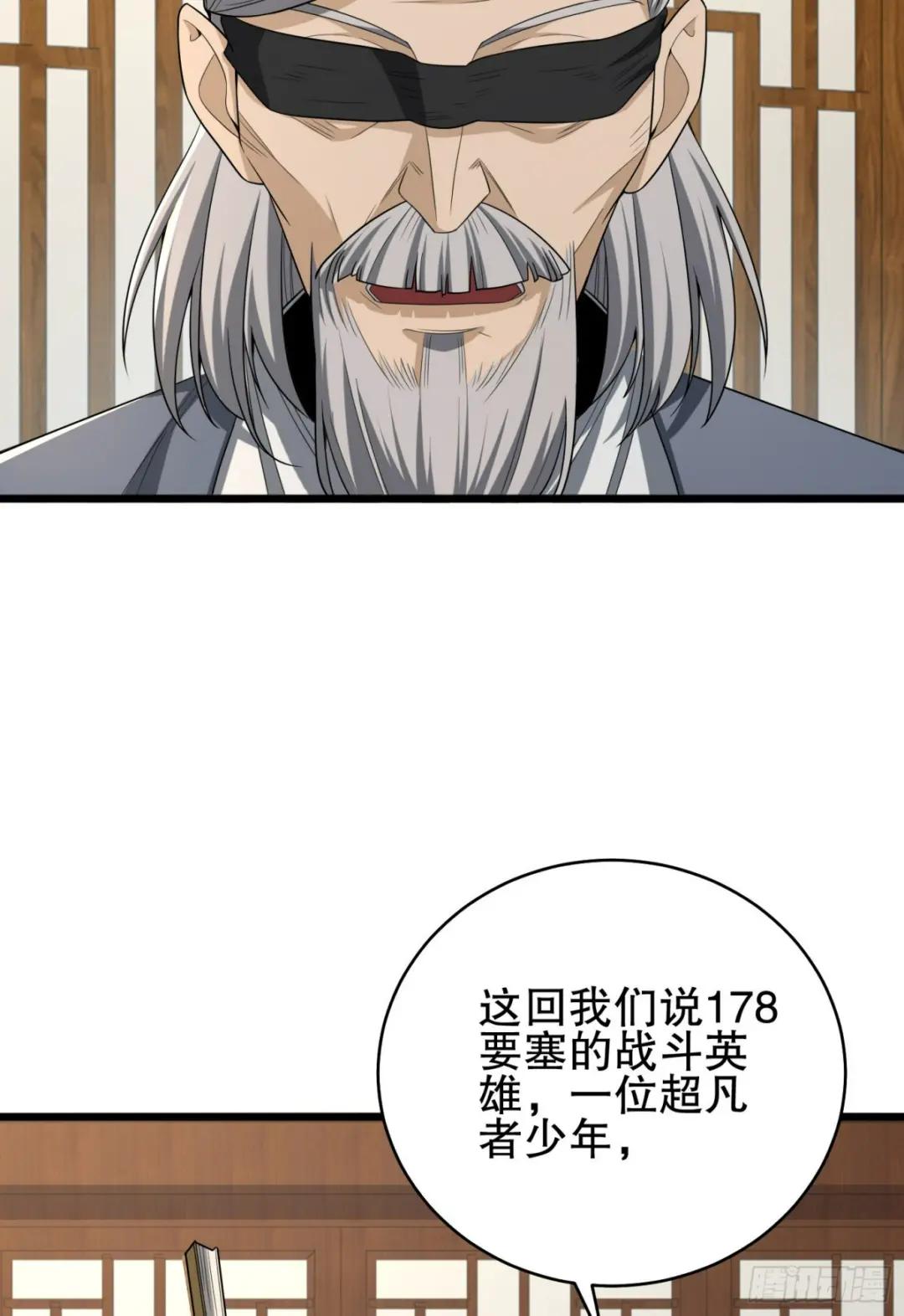 245 说书人 第20页