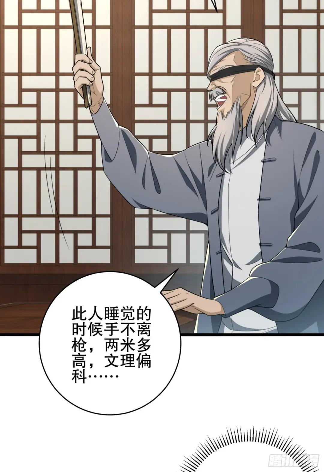 245 说书人 第21页
