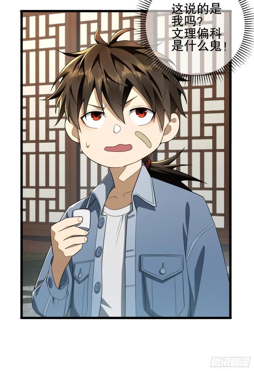 245 说书人 第22页