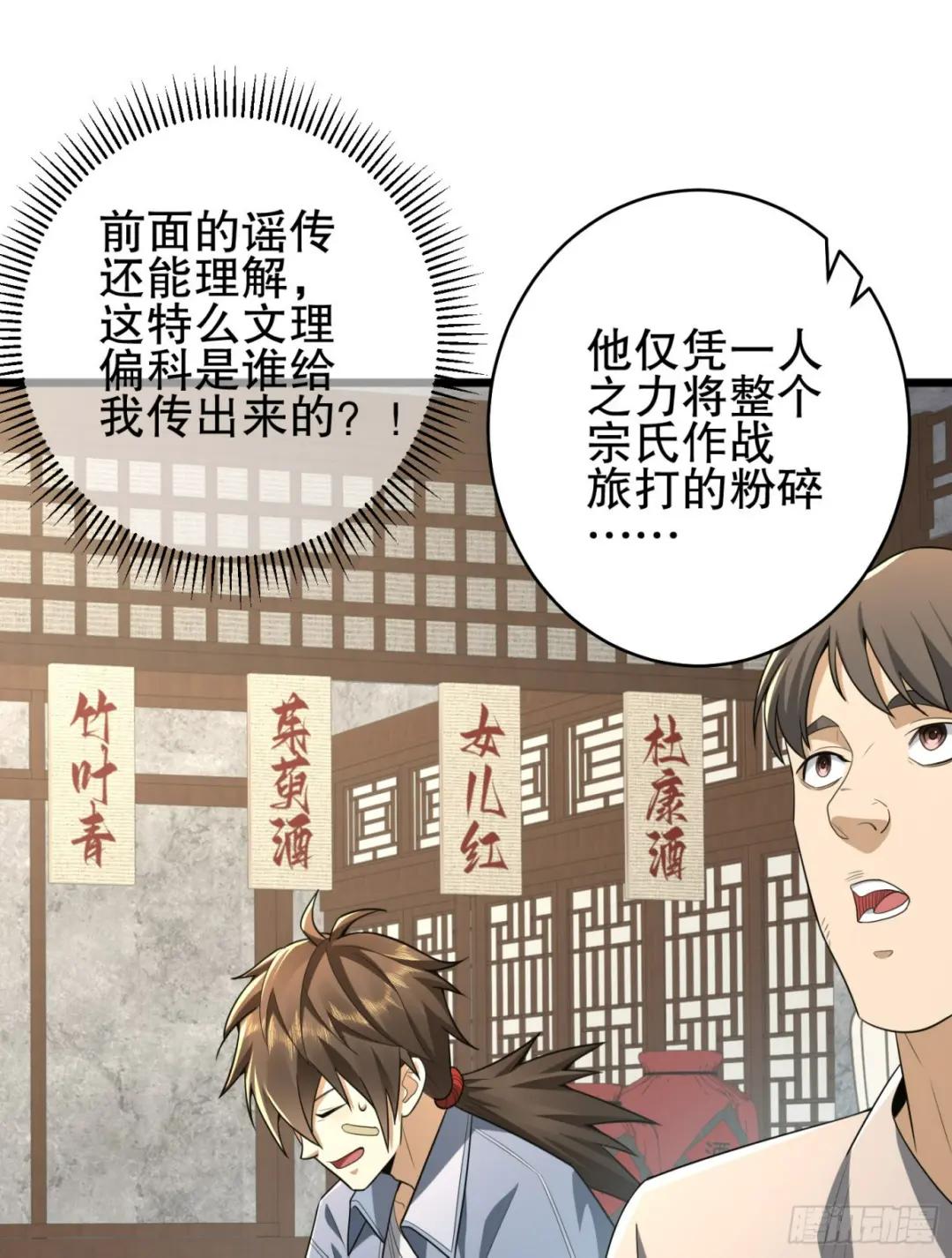 245 说书人 第23页