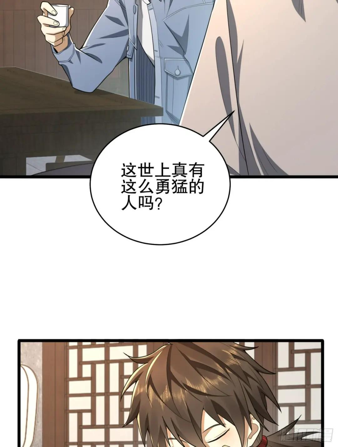 245 说书人 第24页