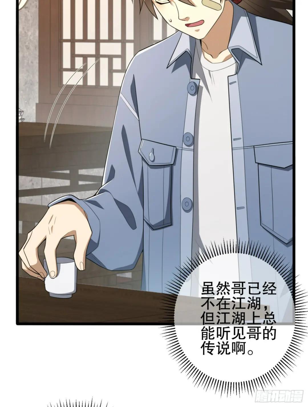 245 说书人 第25页