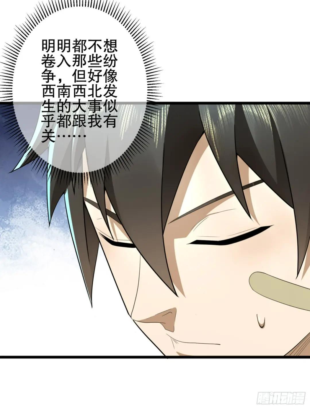 245 说书人 第26页