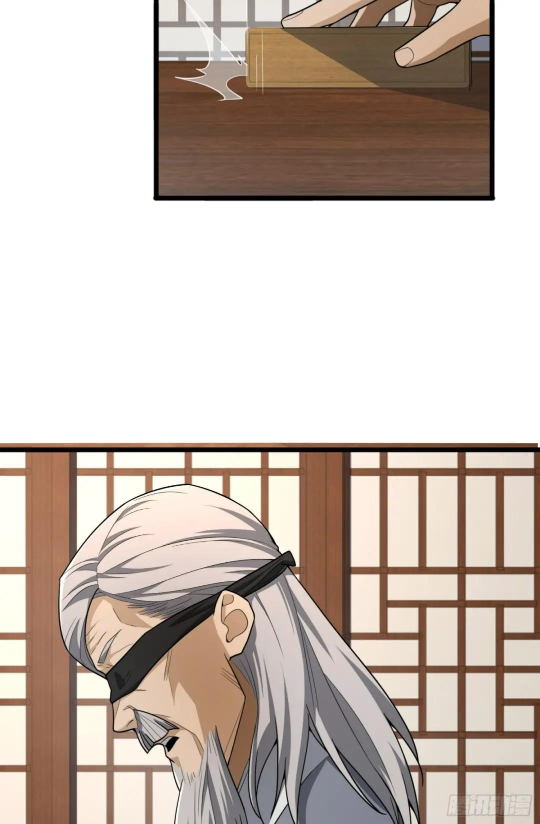 245 说书人 第29页