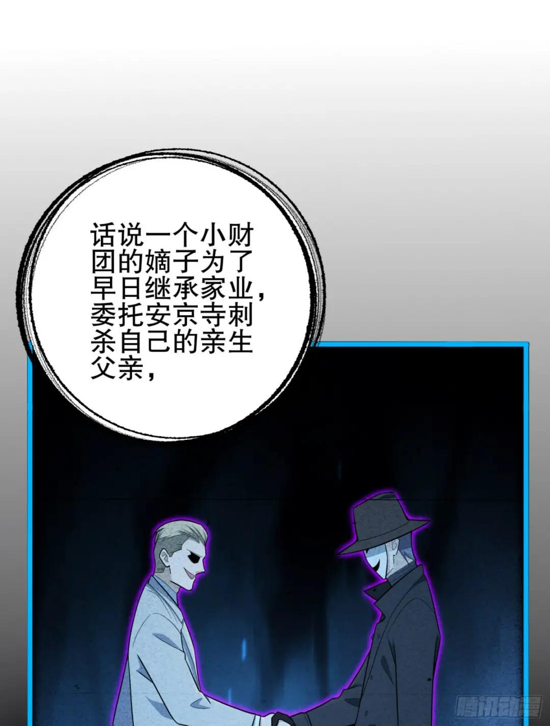 245 说书人 第33页