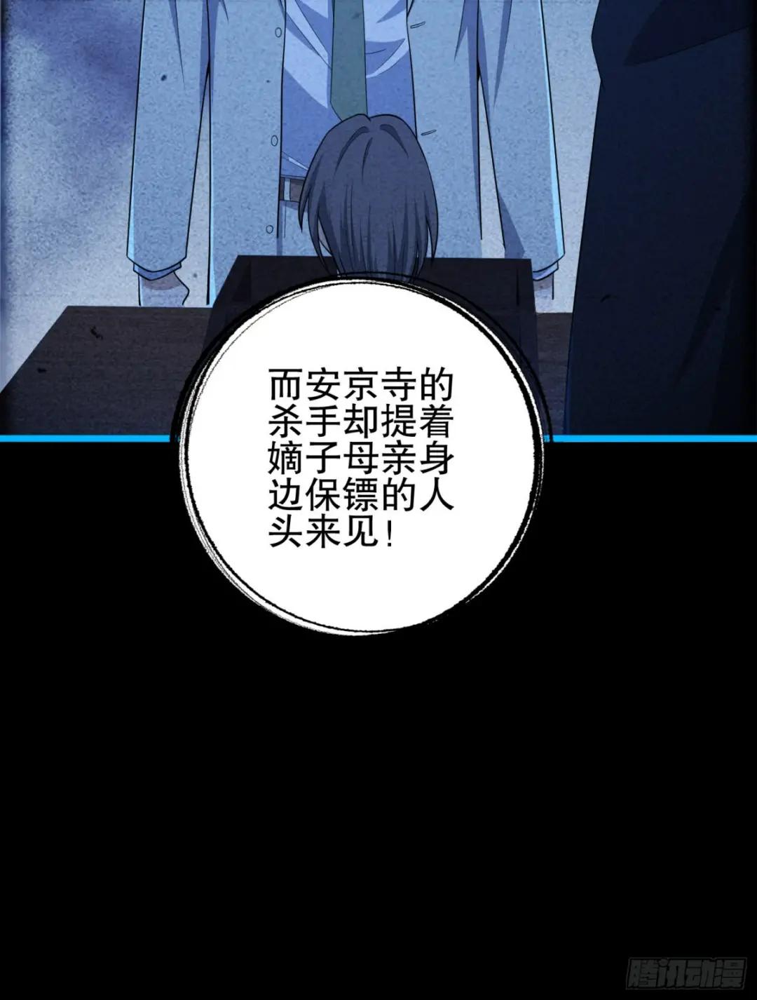 245 说书人 第37页