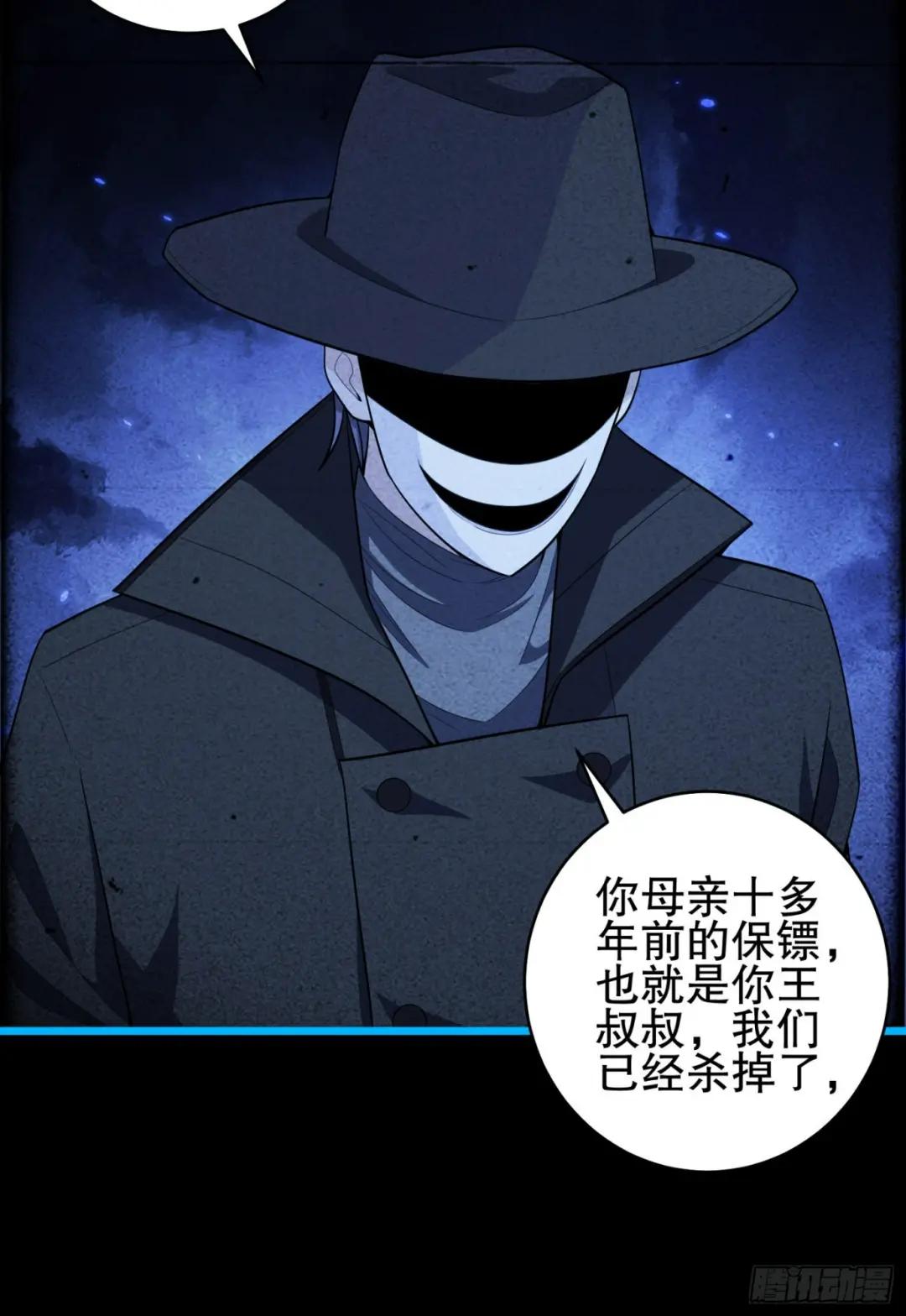 245 说书人 第40页