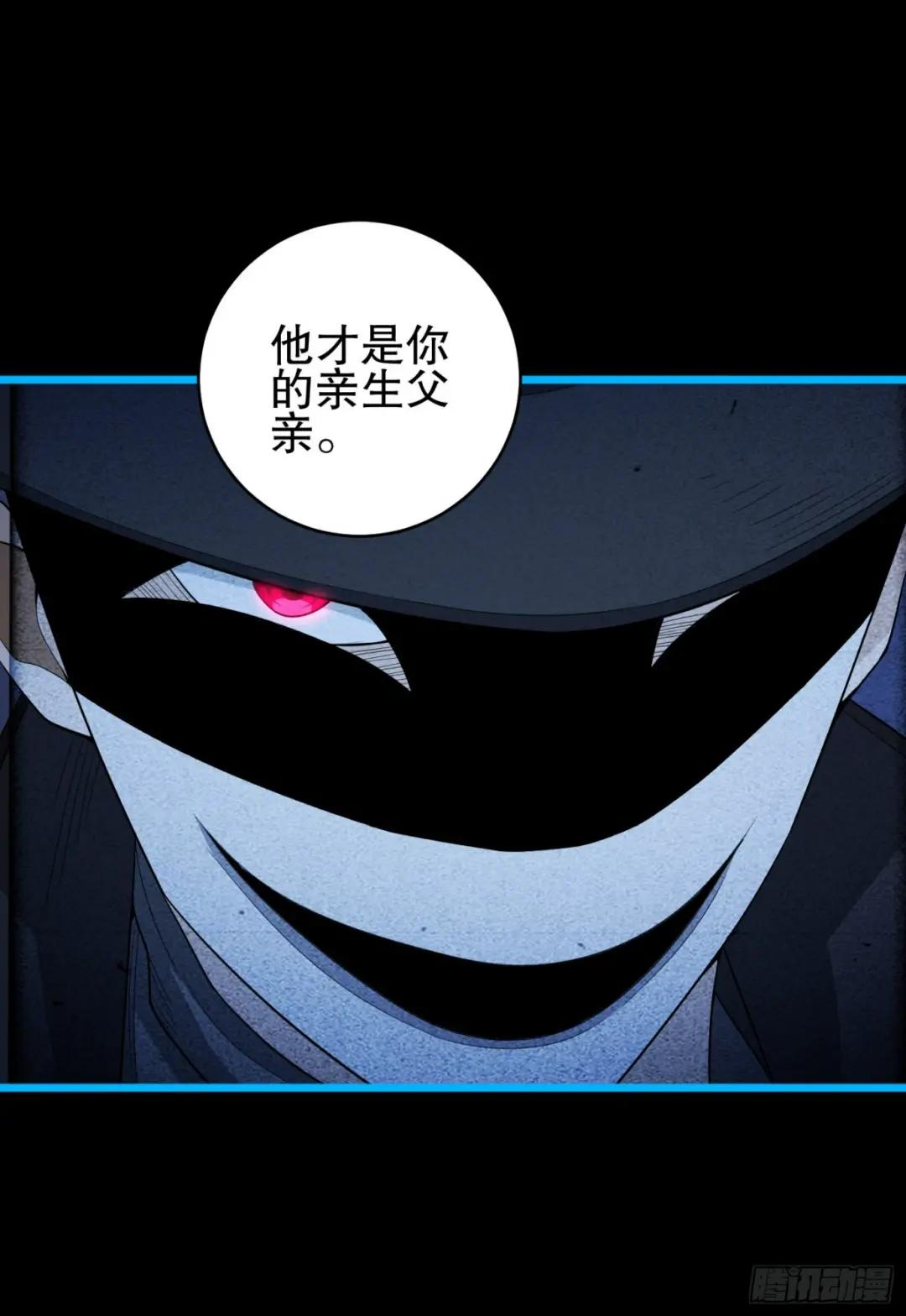 245 说书人 第41页