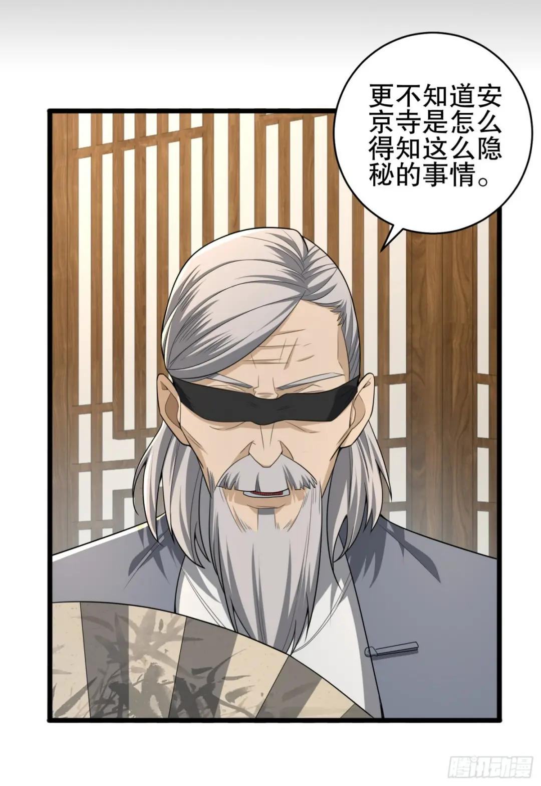 245 说书人 第46页