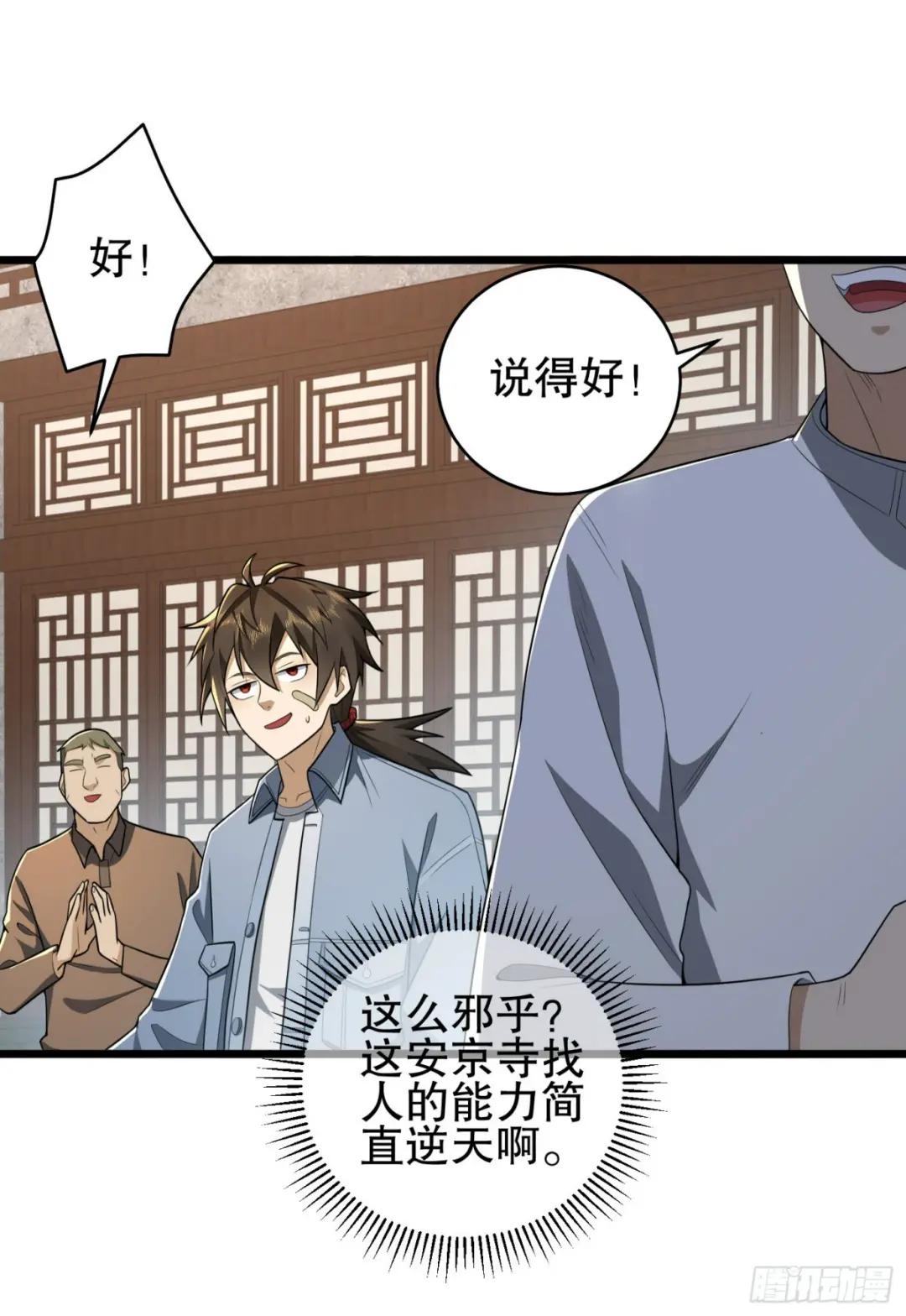 245 说书人 第47页