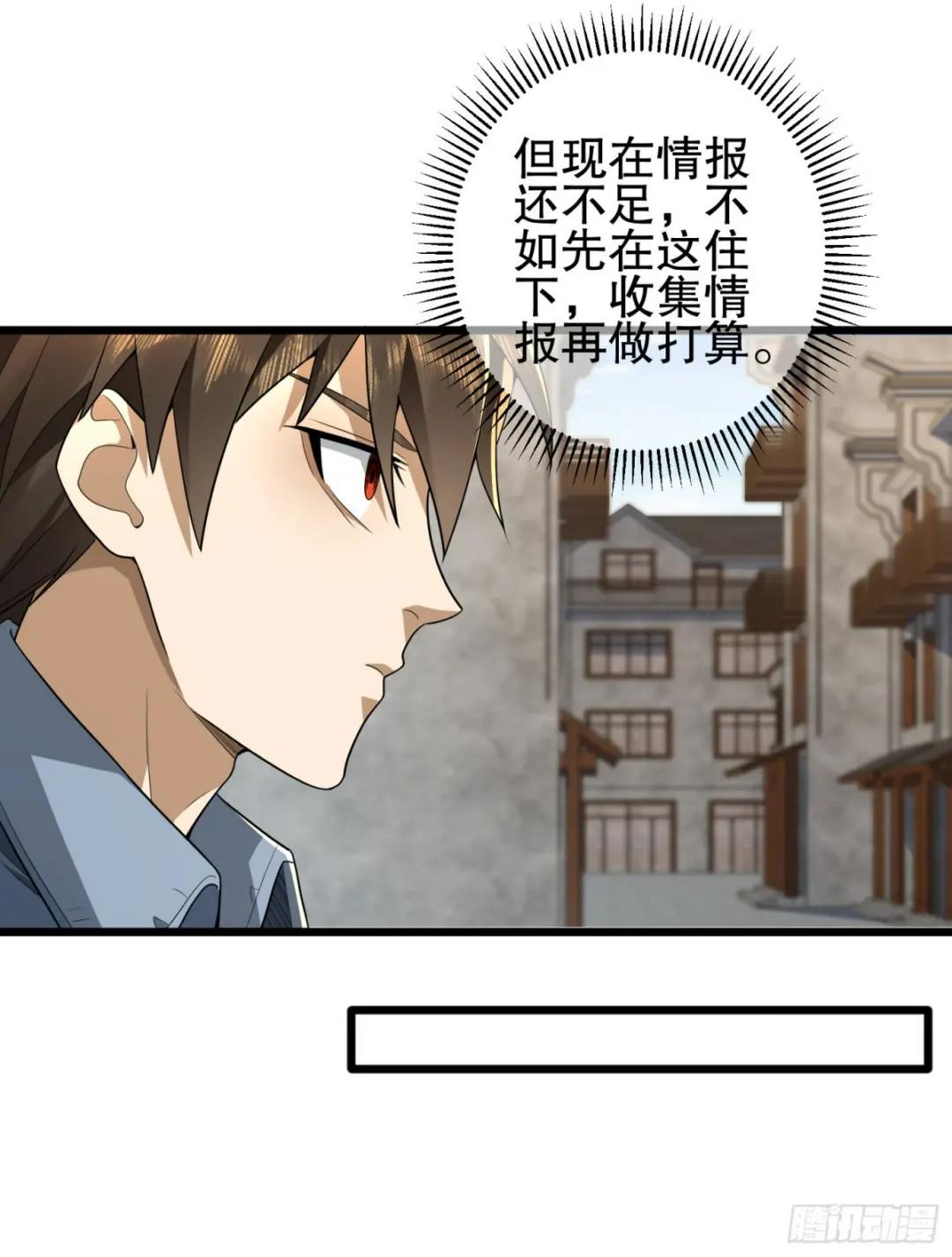245 说书人 第52页