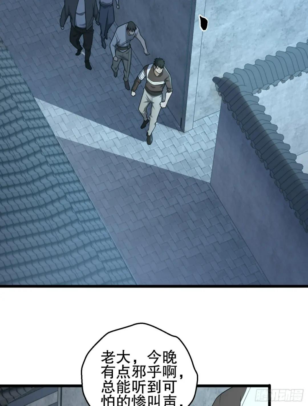 245 说书人 第55页