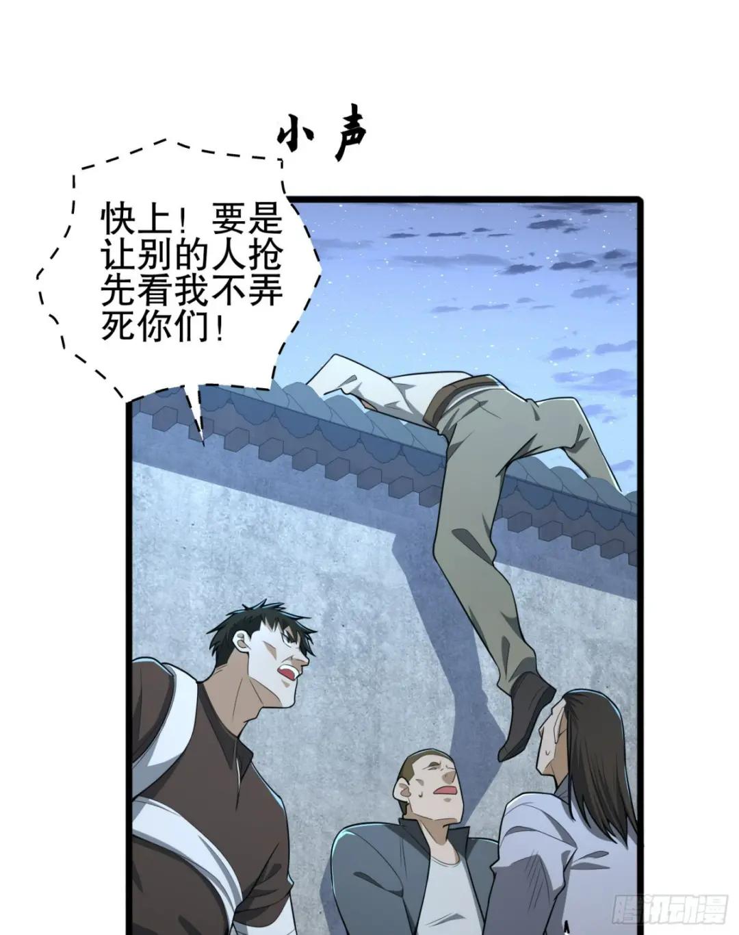 245 说书人 第58页