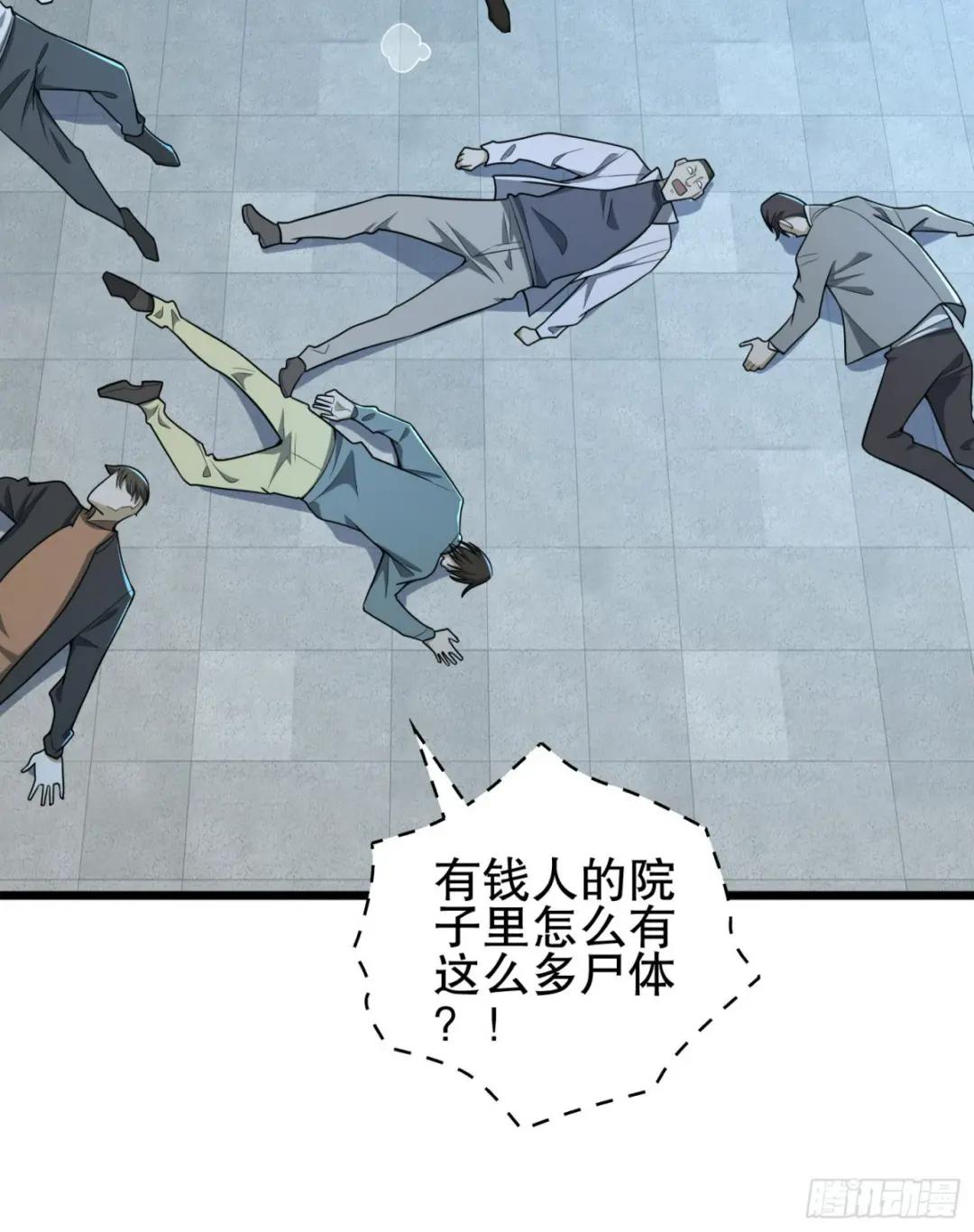 245 说书人 第63页