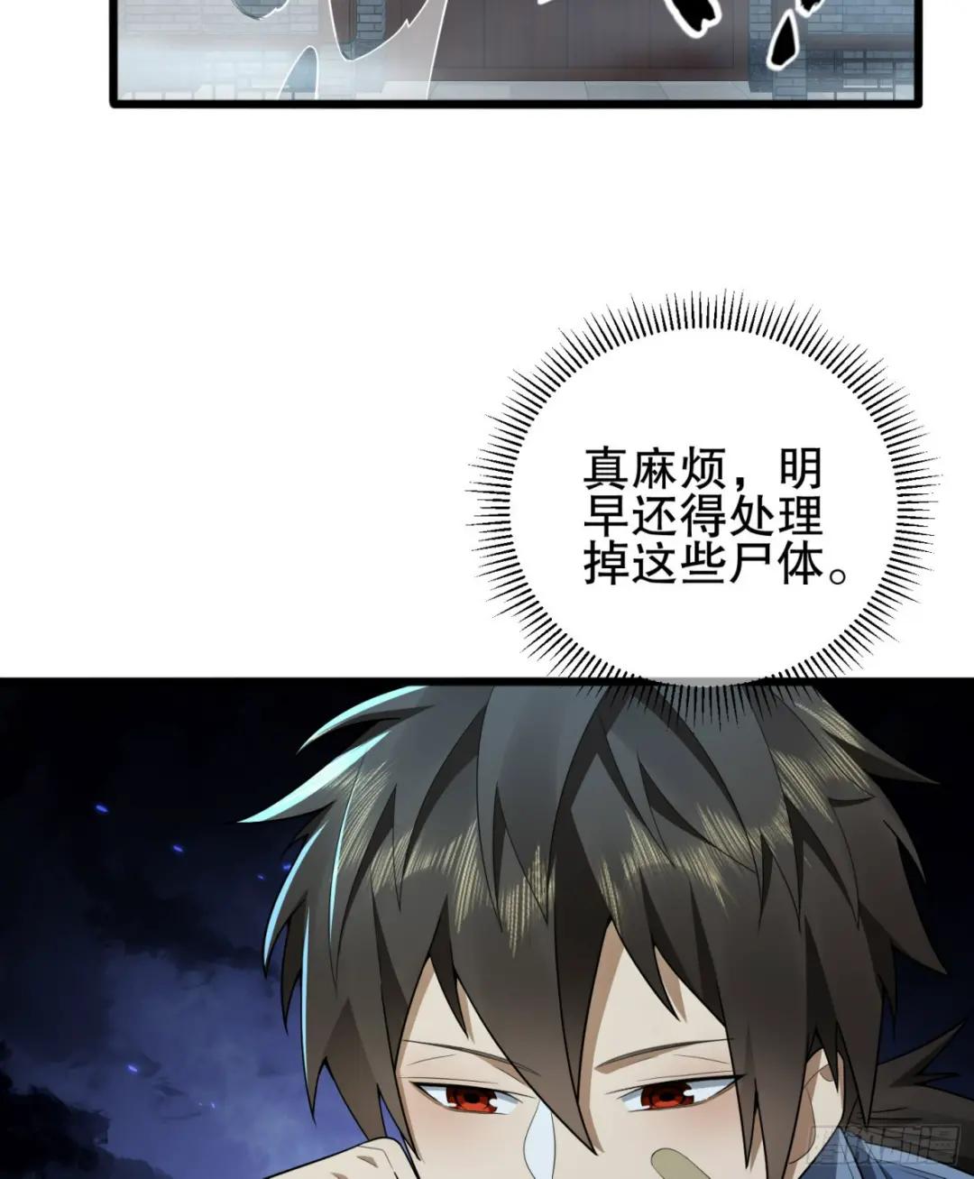 245 说书人 第67页