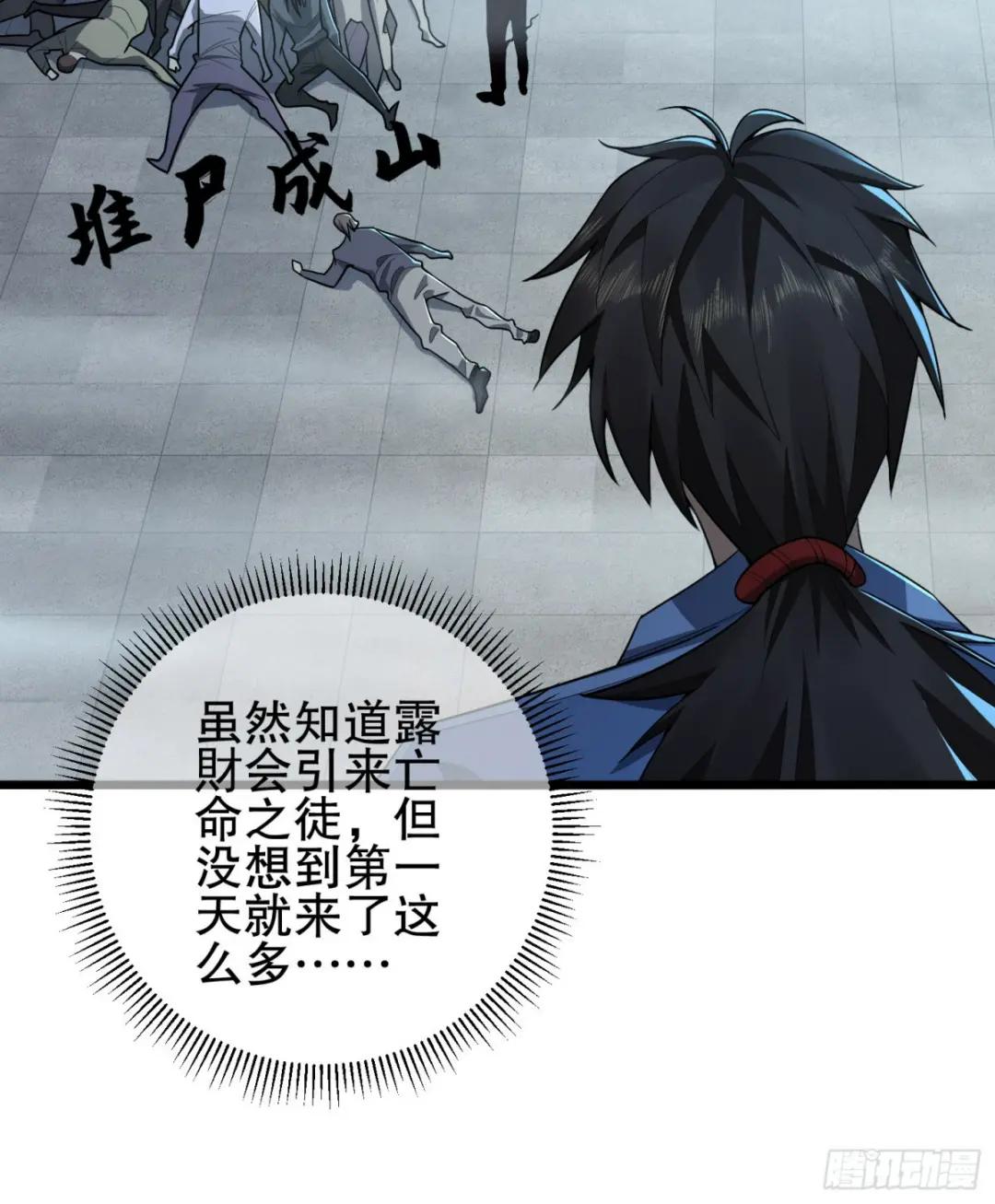 245 说书人 第69页
