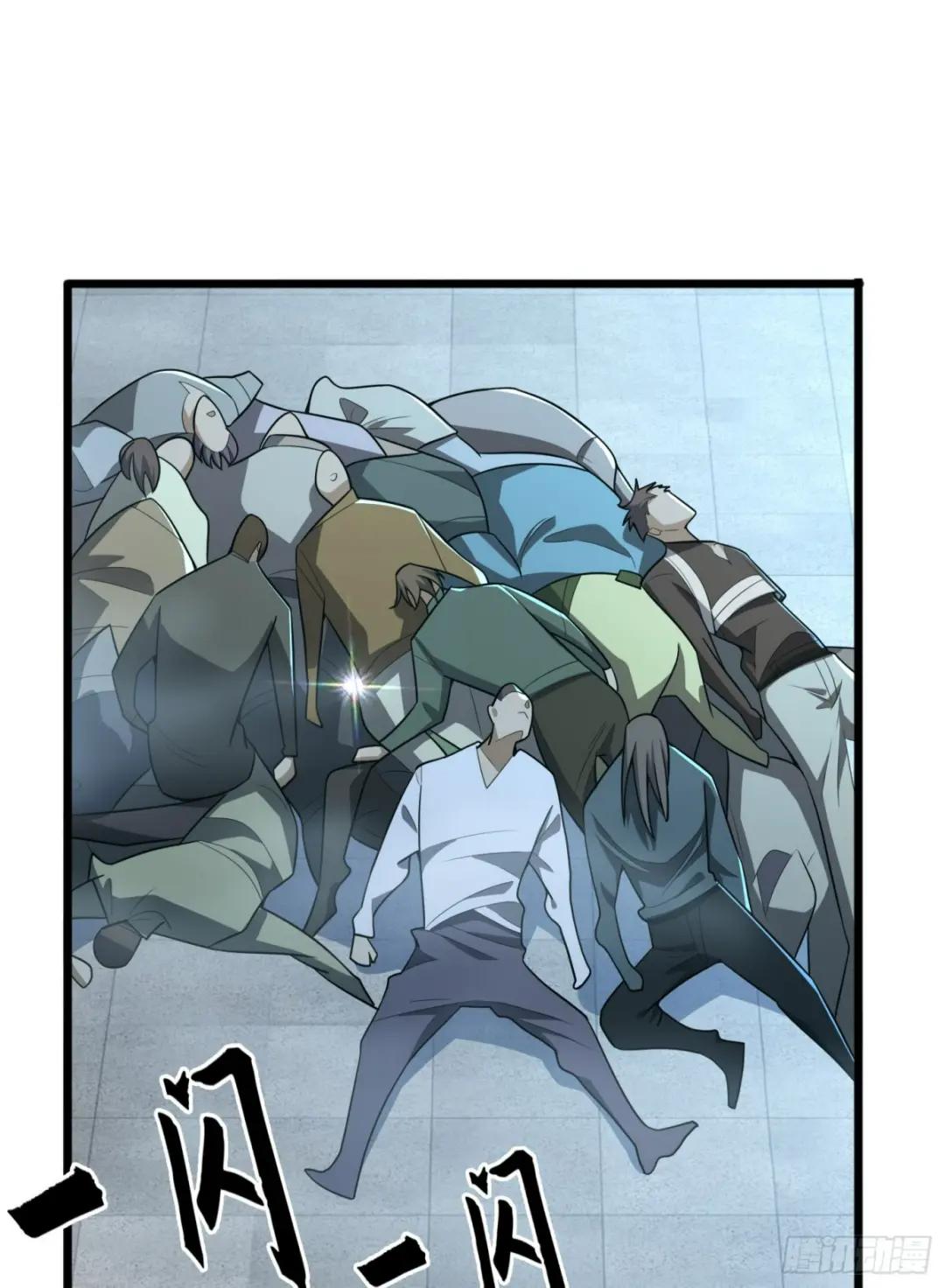 245 说书人 第70页
