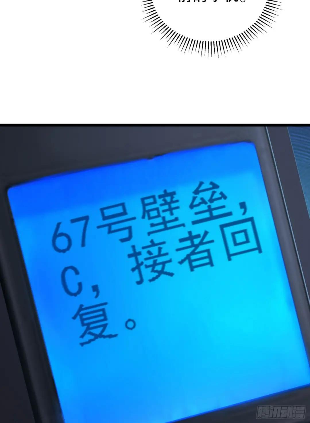 245 说书人 第74页