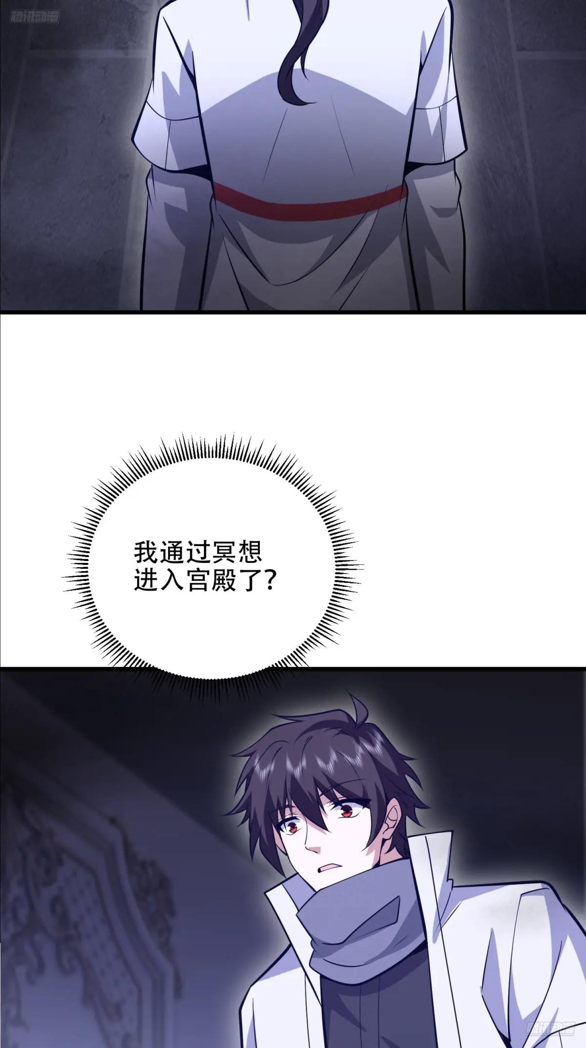 583 冥想世界 第7页
