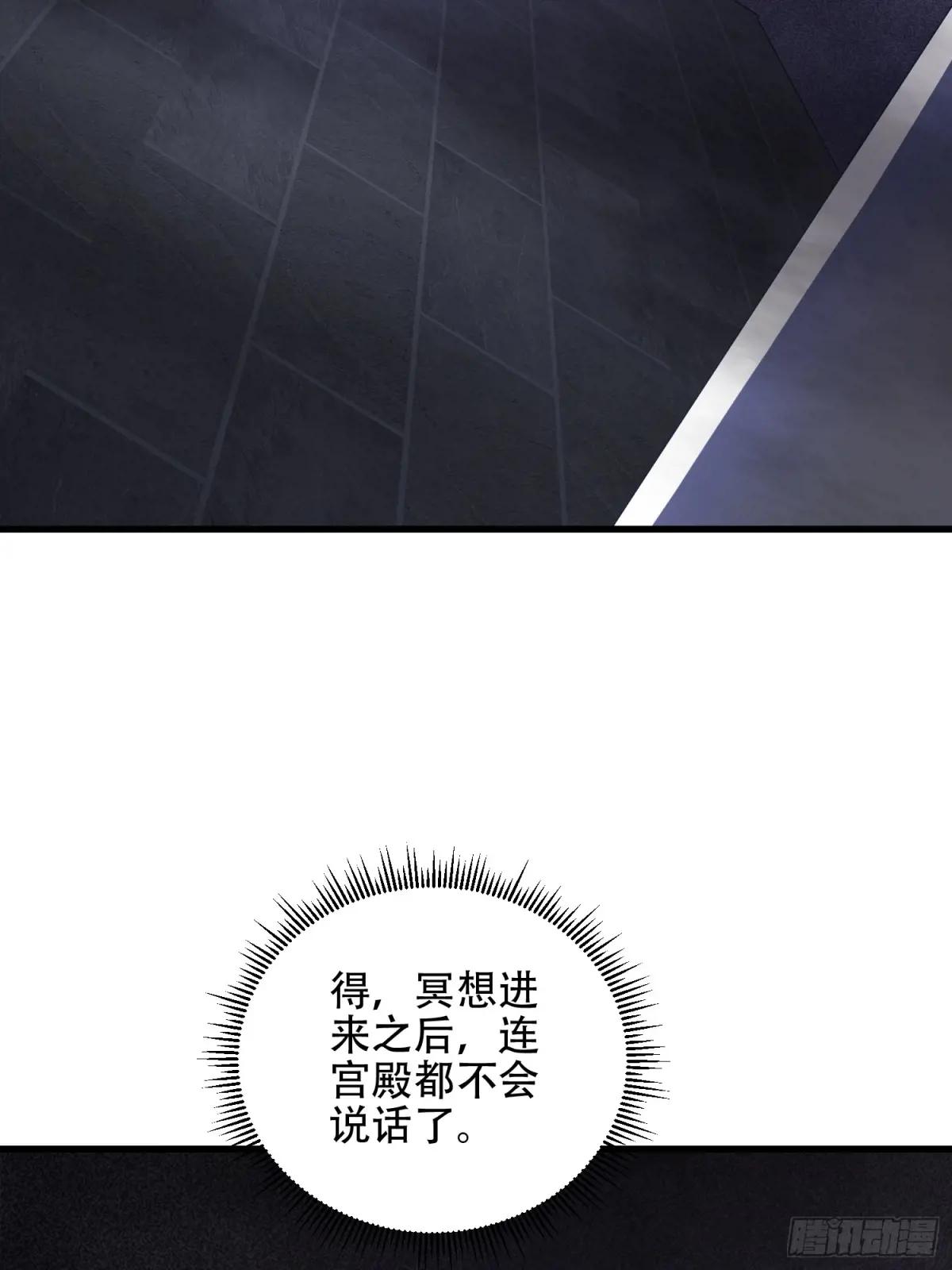 583 冥想世界 第14页