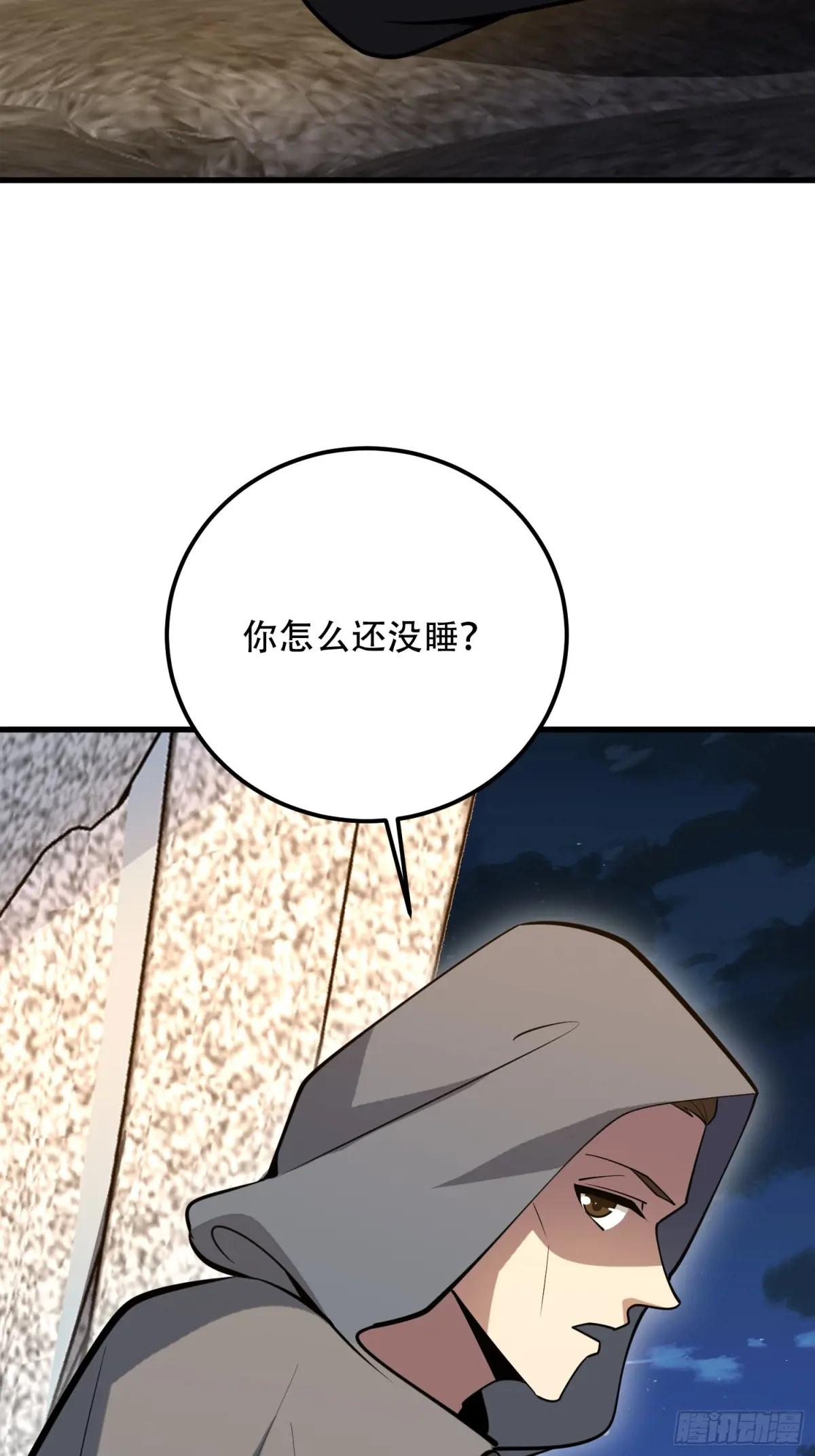 583 冥想世界 第40页