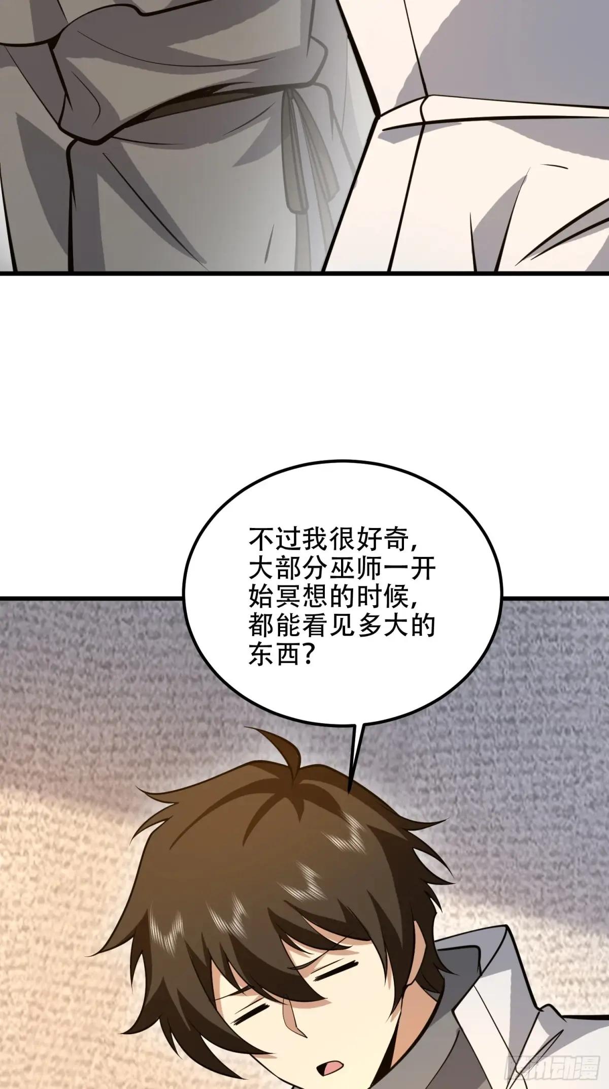 583 冥想世界 第46页