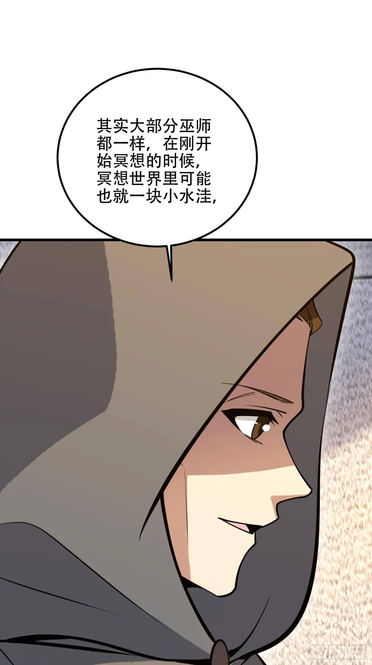 583 冥想世界 第49页