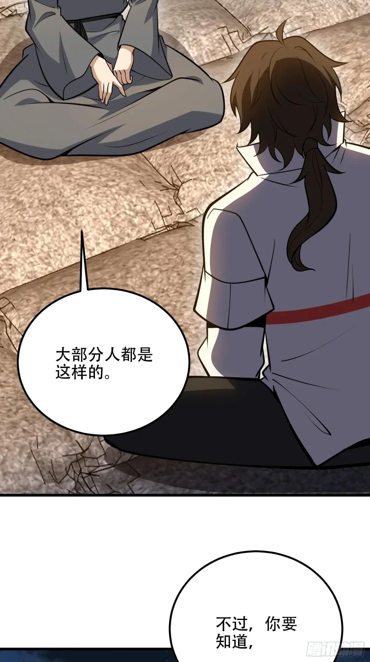 583 冥想世界 第51页