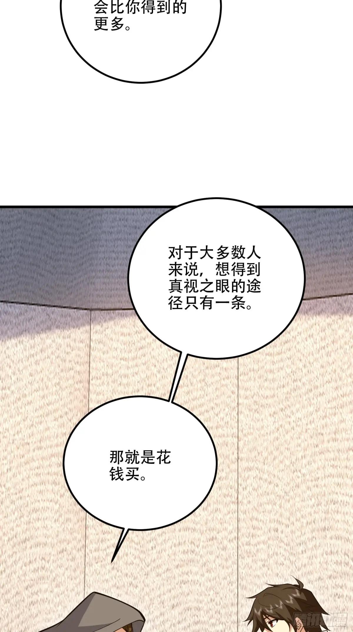 583 冥想世界 第54页