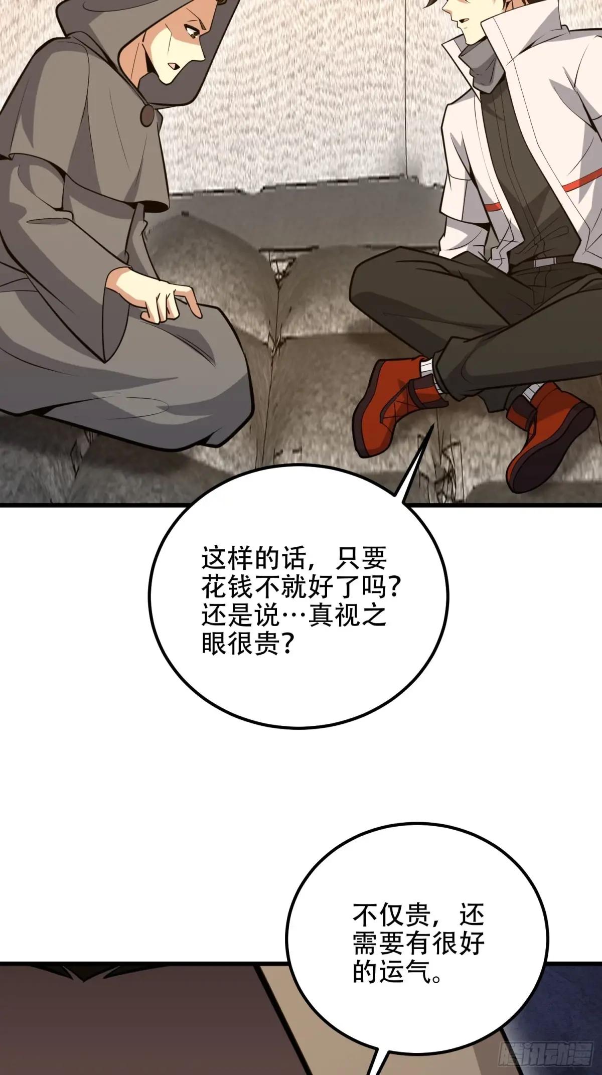 583 冥想世界 第55页