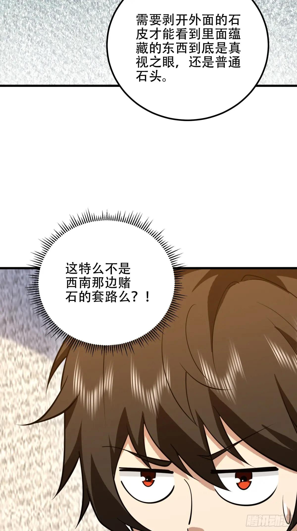 583 冥想世界 第58页