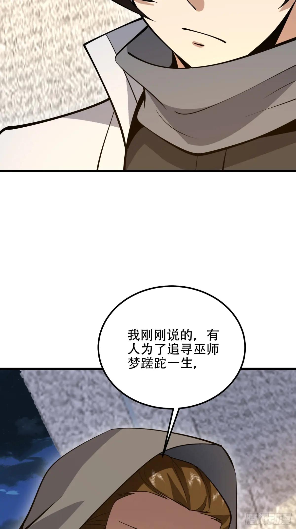 583 冥想世界 第59页