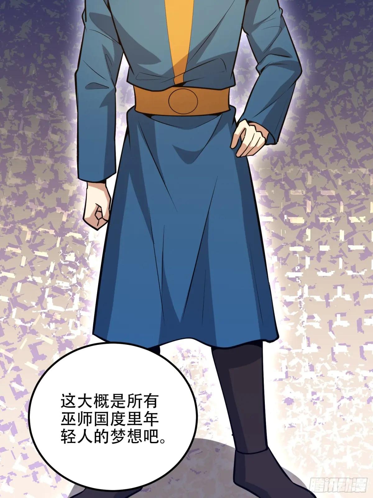 583 冥想世界 第66页