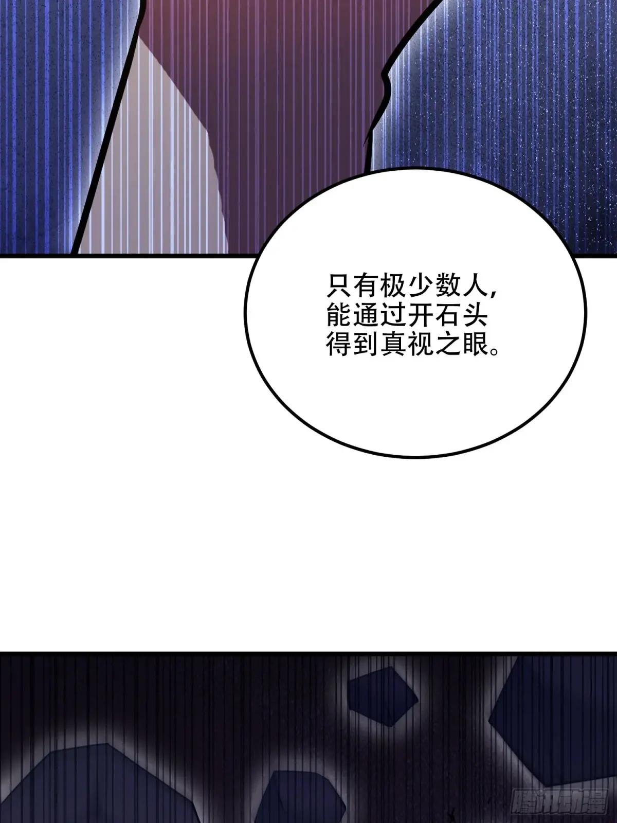 583 冥想世界 第71页