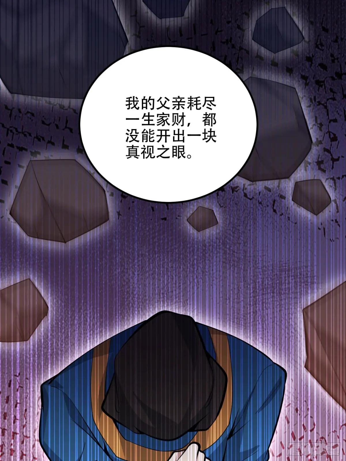 583 冥想世界 第72页