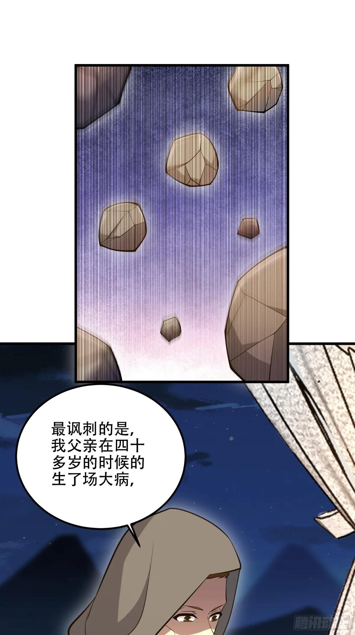 583 冥想世界 第74页