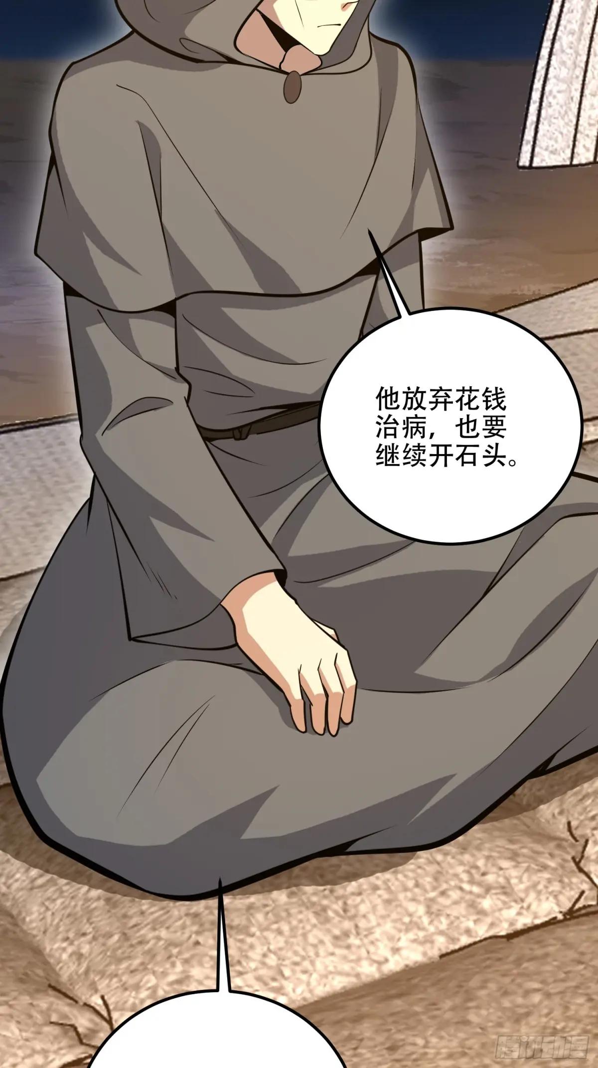 583 冥想世界 第75页