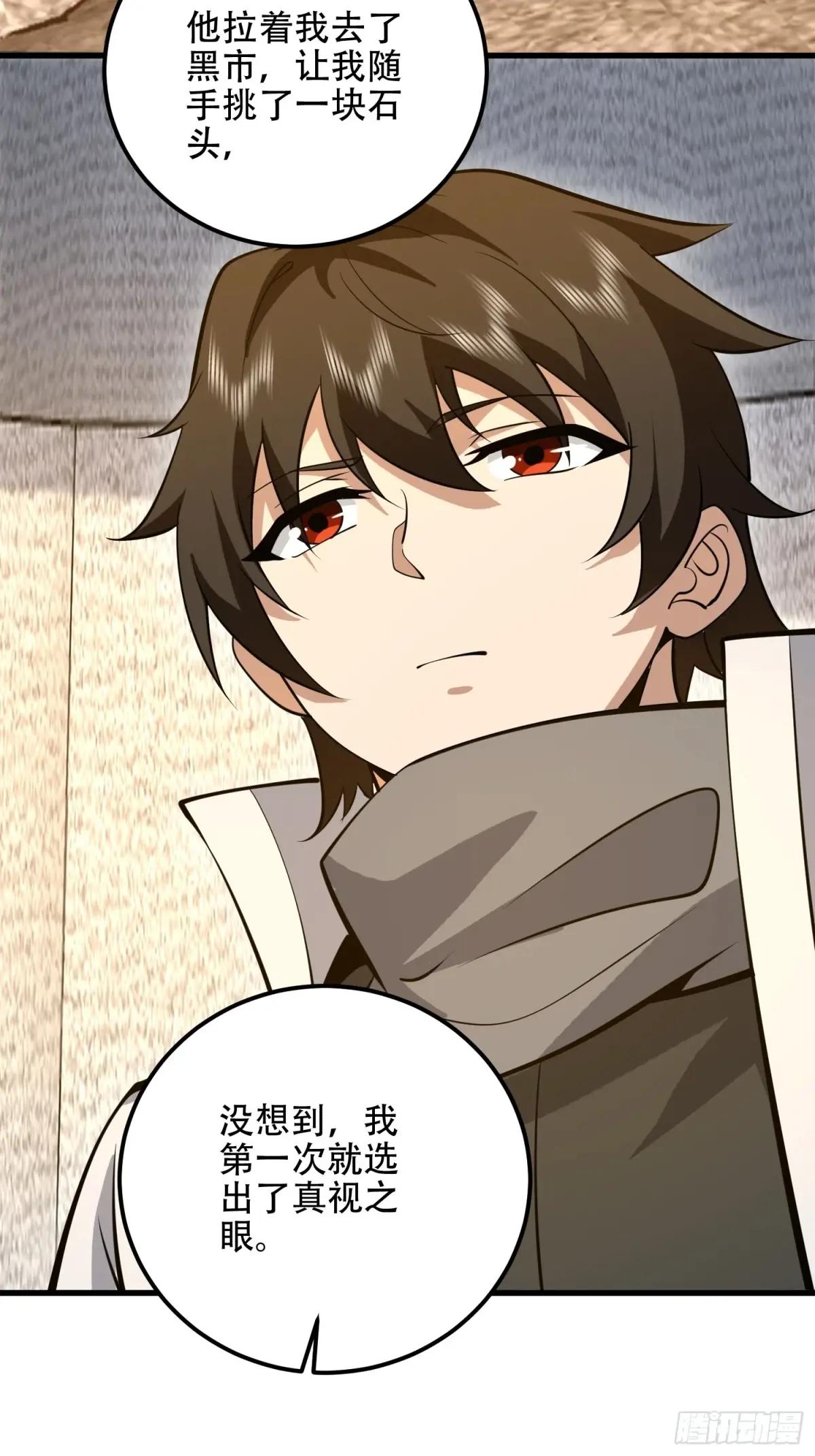 583 冥想世界 第76页