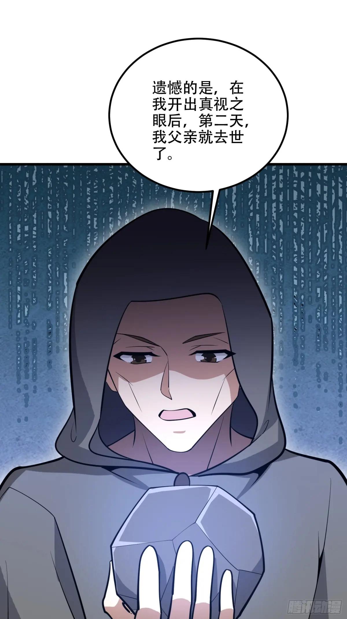 583 冥想世界 第77页
