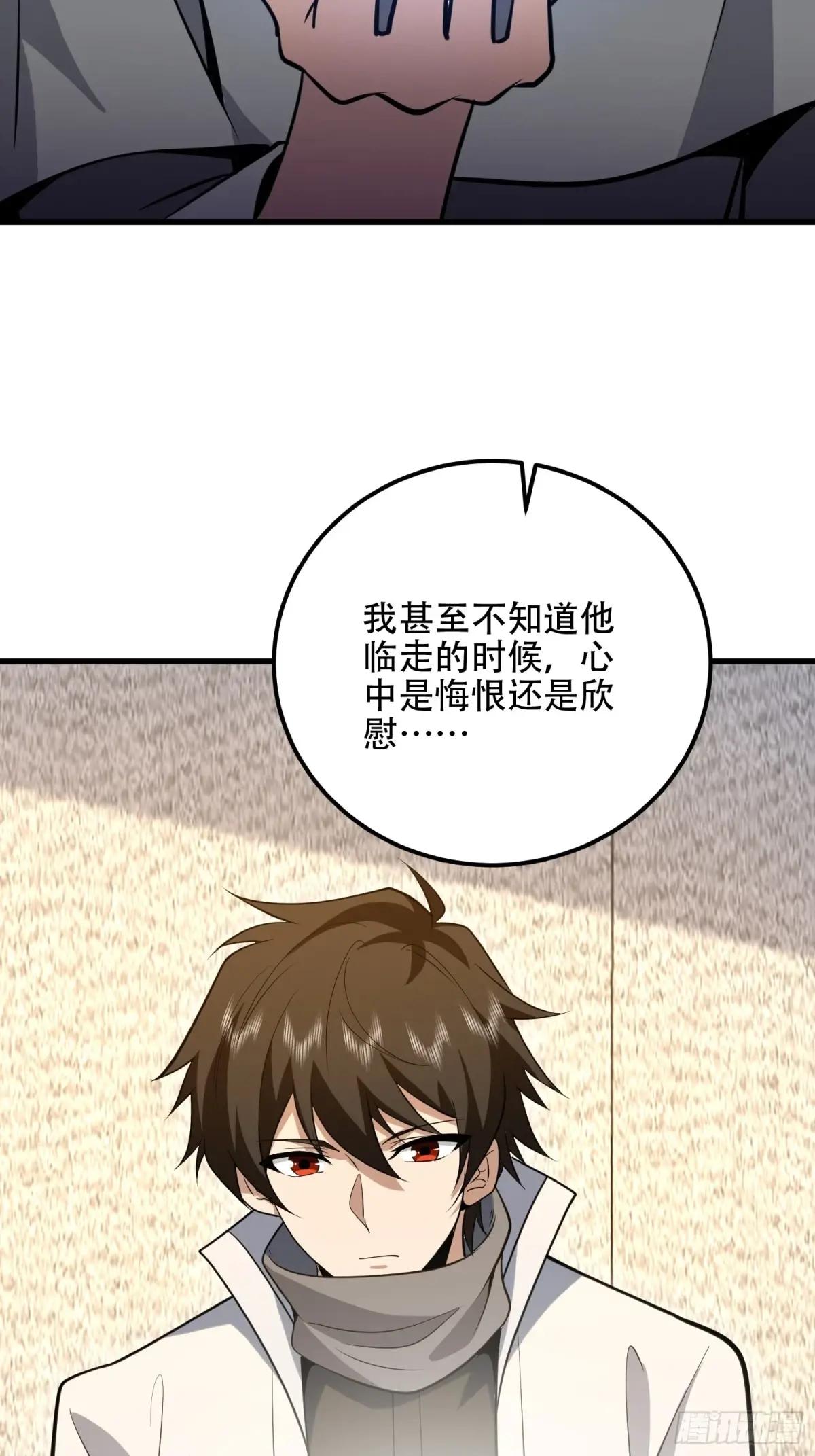 583 冥想世界 第78页