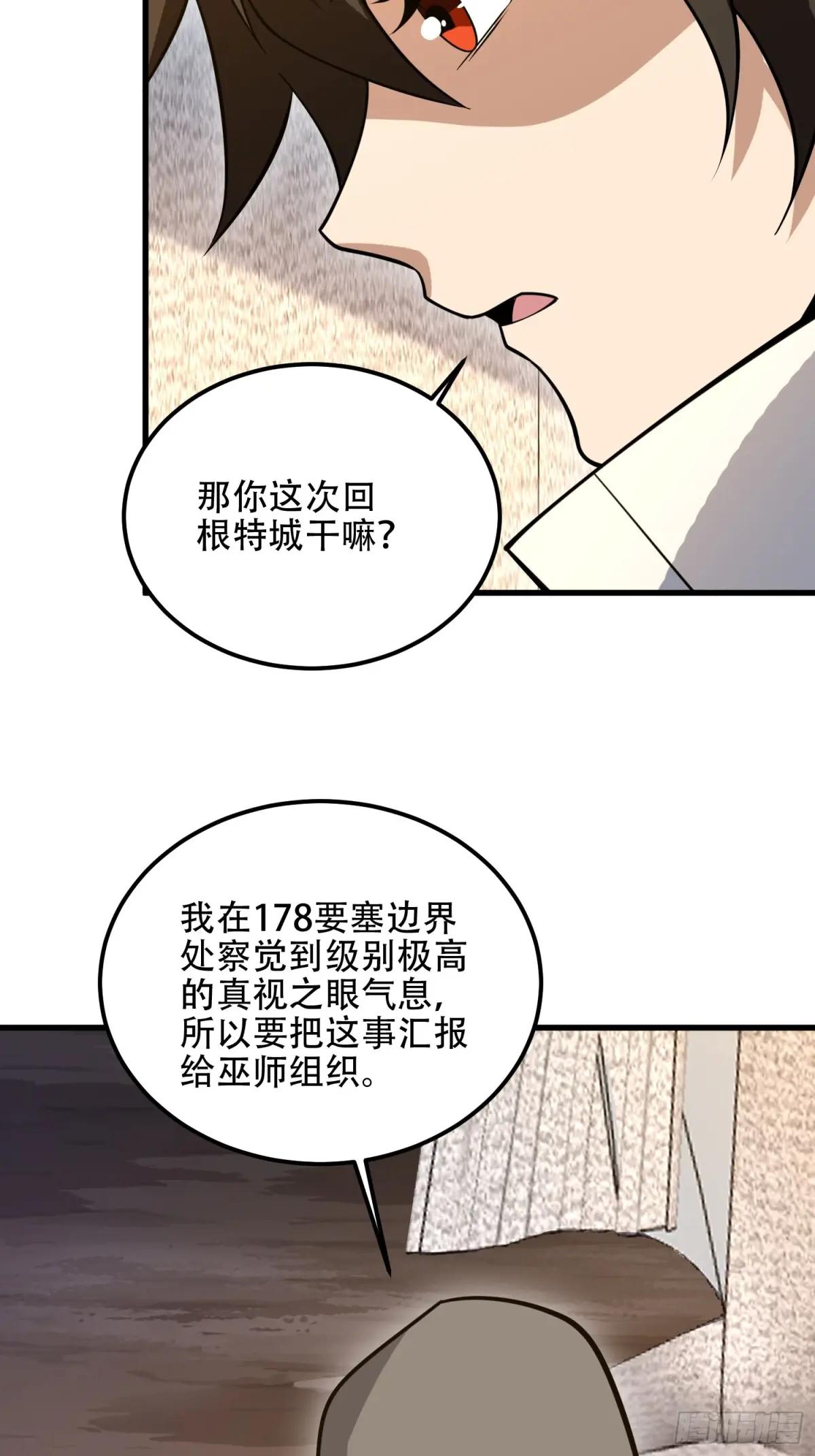 583 冥想世界 第80页