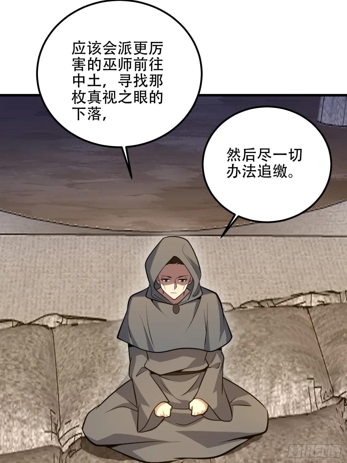 583 冥想世界 第84页