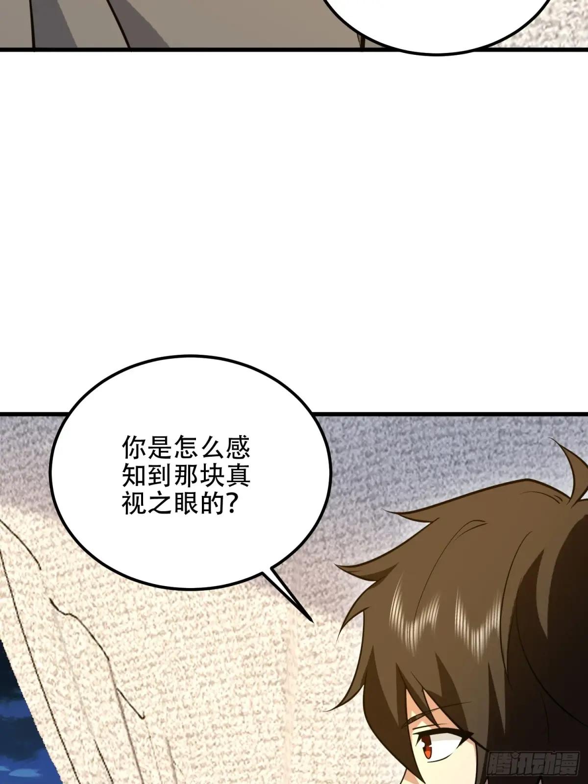 583 冥想世界 第87页