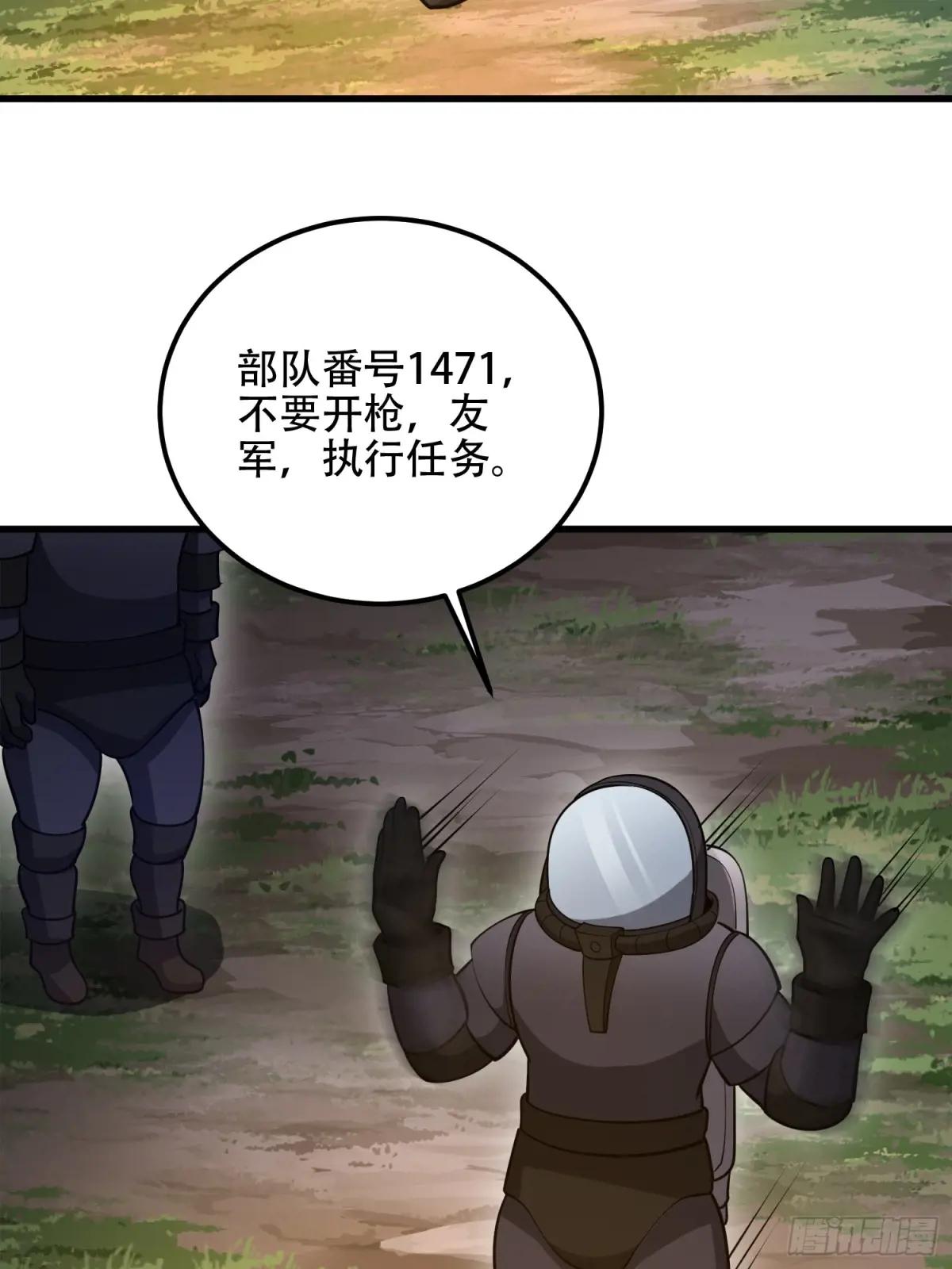 583 冥想世界 第112页