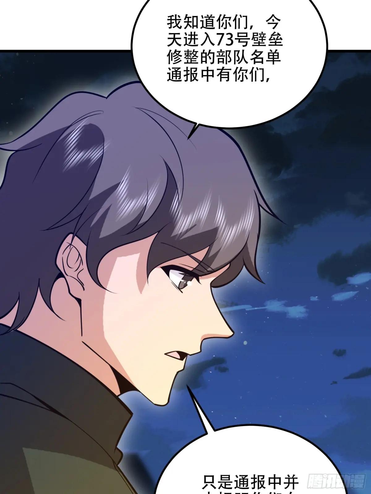 583 冥想世界 第114页
